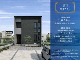 静岡県焼津市黒石２丁目