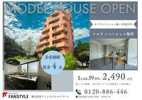 ロイヤルマンション緑ヶ丘