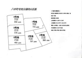 福岡県大牟田市八本町