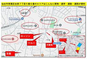 宮城県仙台市青葉区台原７丁目