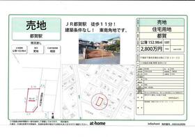 千葉県千葉市若葉区貝塚２丁目