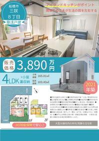 千葉県船橋市三咲８丁目