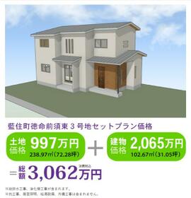 徳島県板野郡藍住町徳命字前須東