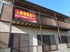 第5クローバーハイツ 1階 築35年10ヶ月の賃貸物件