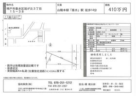 兵庫県神戸市垂水区旭が丘３丁目