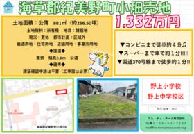 和歌山県海草郡紀美野町小畑