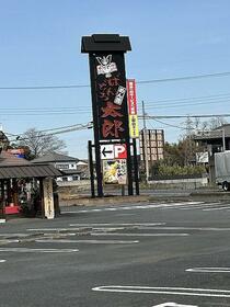 茨城県古河市牧野地