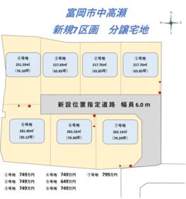 群馬県富岡市中高瀬