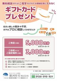 プレミスト上麻生