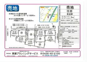 千葉県山武郡九十九里町真亀