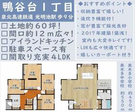大阪府堺市南区鴨谷台１丁