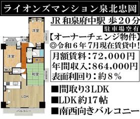 大阪府泉北郡忠岡町高月北１丁目
