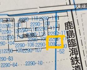 茨城県鹿嶋市大字角折
