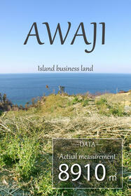 兵庫県洲本市五色町鳥飼中