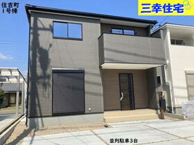 愛知県碧南市住吉町４丁目