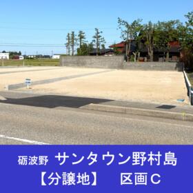 富山県砺波市野村島