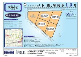 茨城県筑西市乙