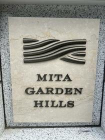 三田ガーデンヒルス　イーストヒル