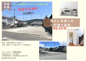 徳島県徳島市名東町３丁目