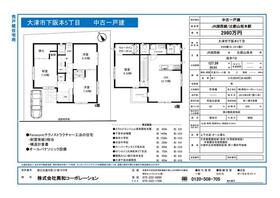 滋賀県大津市下阪本５丁目