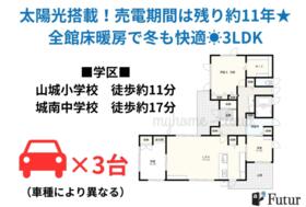 山梨県甲府市上今井町