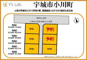 熊本県宇城市小川町新田
