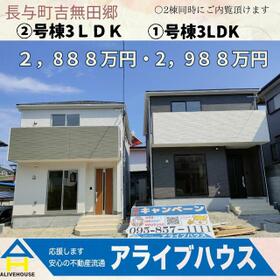 長崎県西彼杵郡長与町吉無田郷