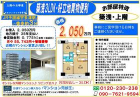 アルファライフ宇多津