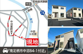 神奈川県南足柄市中沼