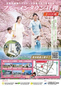 宮城県亘理郡亘理町逢隈田沢字浜道