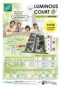 長野県飯田市松尾城