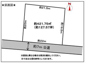 埼玉県行田市大字下須戸