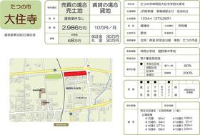 兵庫県たつの市神岡町大住寺