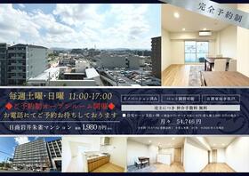 日商岩井朱雀マンション