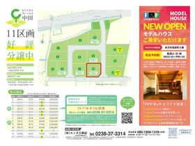 山形県米沢市中田町