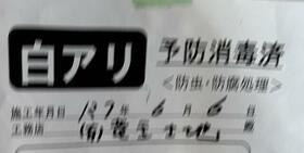 detached 山梨県南アルプス市上今井