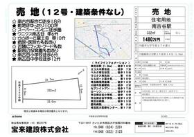 埼玉県川越市大字今泉