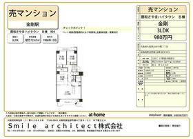 藤和さやまハイタウン　Ｂ棟
