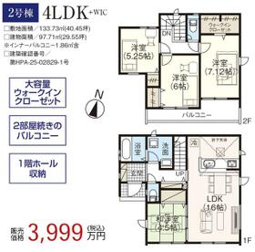 埼玉県川口市大字藤兵衛新田
