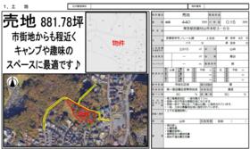 東京都武蔵村山市本町３丁目