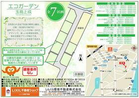 岡山県倉敷市玉島上成