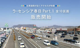香川県高松市春日町