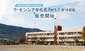 香川県高松市牟礼町牟礼