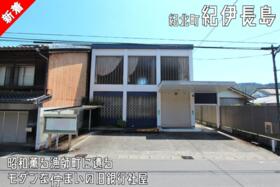 三重県北牟婁郡紀北町長島