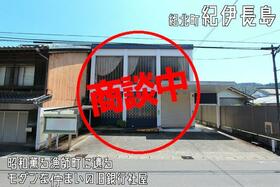 三重県北牟婁郡紀北町長島