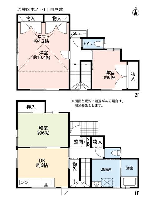 宮城県仙台市の一戸建て | 2690万円 | 3DK | 96.43m² | Akiyama house finder