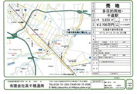 北海道千歳市根志越