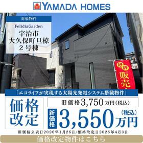 京都府宇治市大久保町旦椋