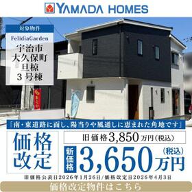 京都府宇治市大久保町旦椋