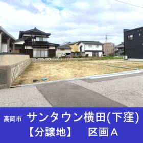 富山県高岡市横田下窪